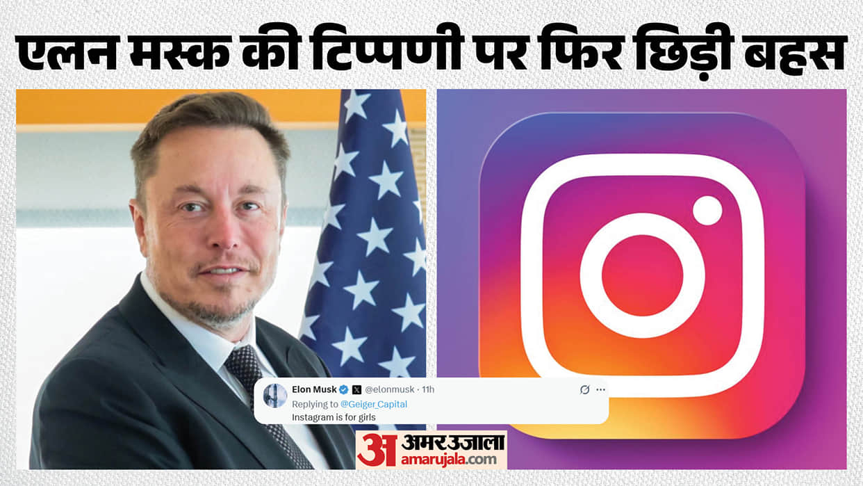 Elon Musk Sparks Online Debates Again After Calling Instagram An App for Girls