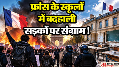 फ्रांस में हिंसा