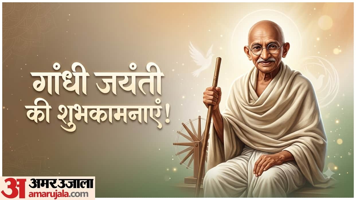 Happy Gandhi Jayanti 2026 Wishes: Best Messages, Quotes, wallpapers and WhatsApp Status to Share