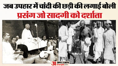 मसूरी के सिल्वर्टन मैदान में प्रार्थना सभा को किया था महात्मा गांधी ने संबोधित