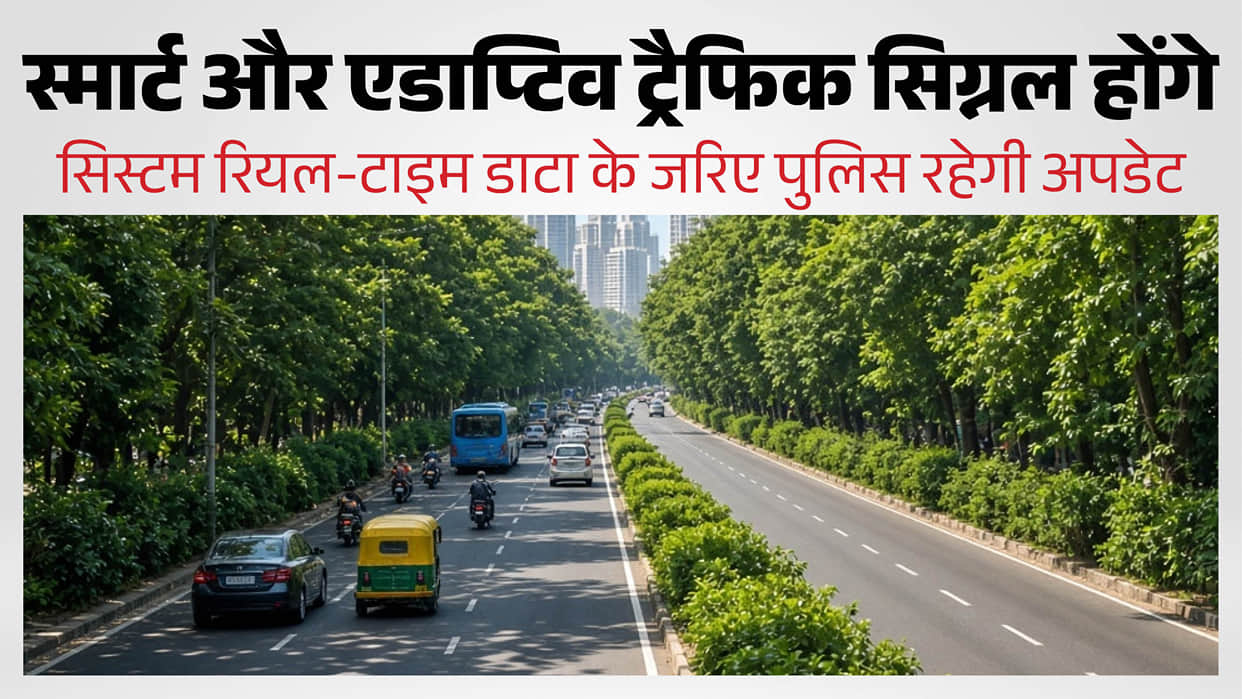 A green corridor will be created for emergency vehicles in Delhi
