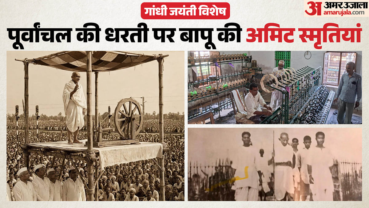 पूर्वांचल में बापू की यादें: कहीं बग्घी से पहुंचे, कहीं खादी की विरासत; कहीं आज भी धूल में दबे हैं उनके निशान