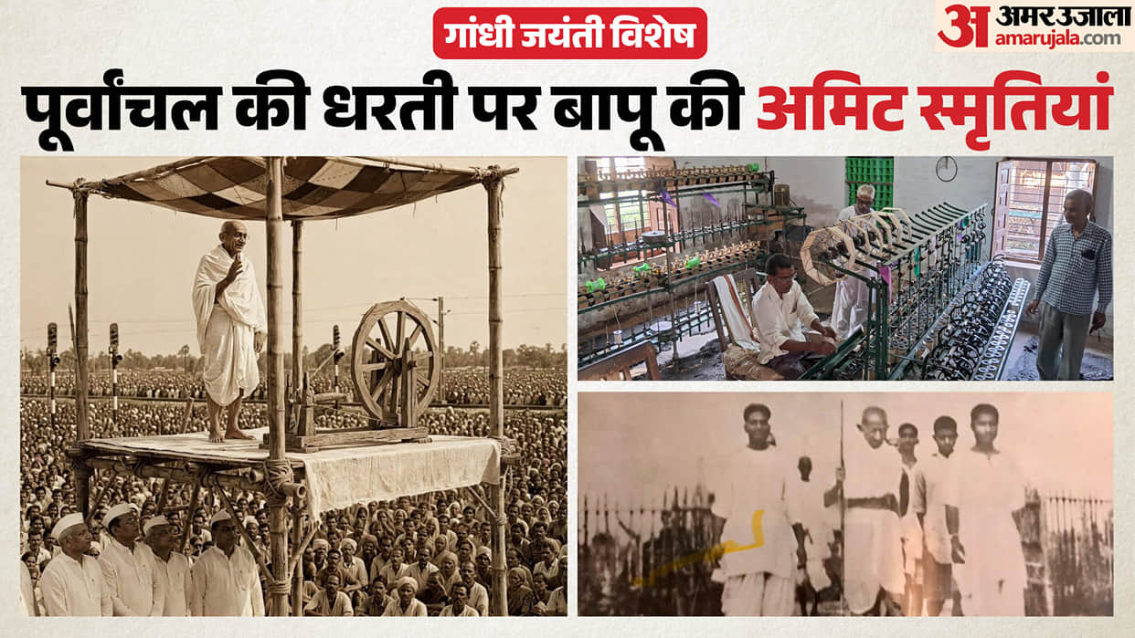 Gandhi Jayanti Special Bapu cherished memories from Purvanchal photographs at kashi Vidyapith