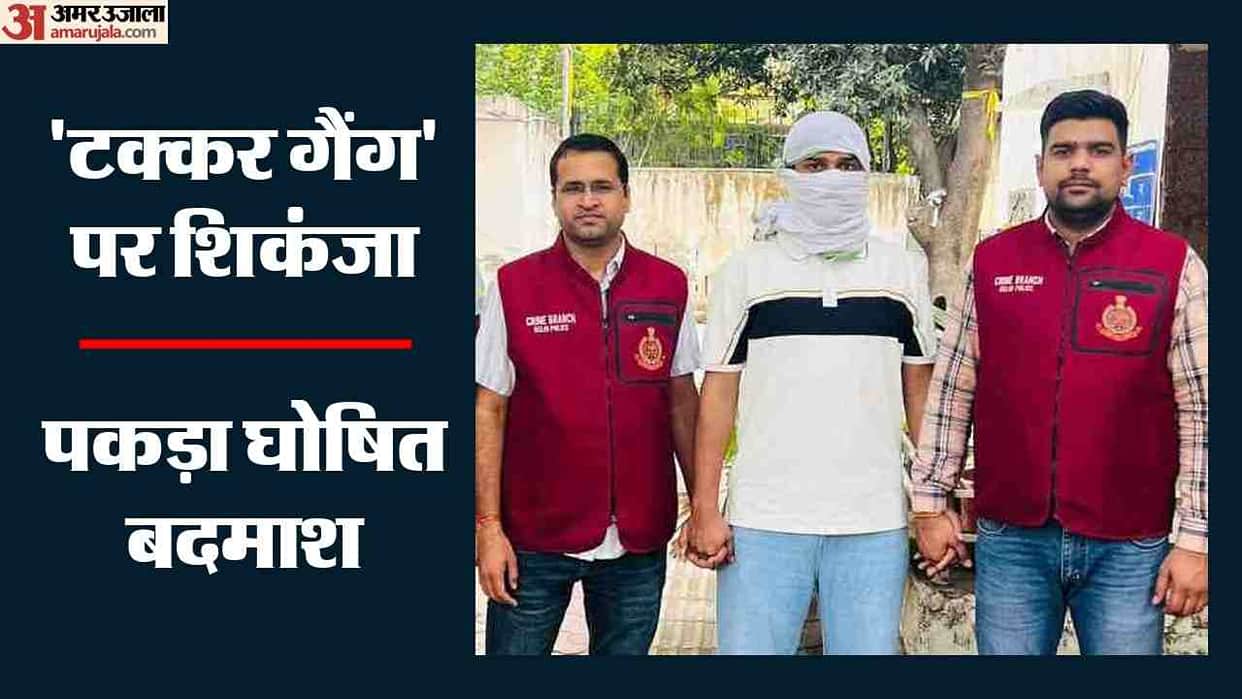 Declared fugitive of the 'Takkar Gang' arrested in Delhi