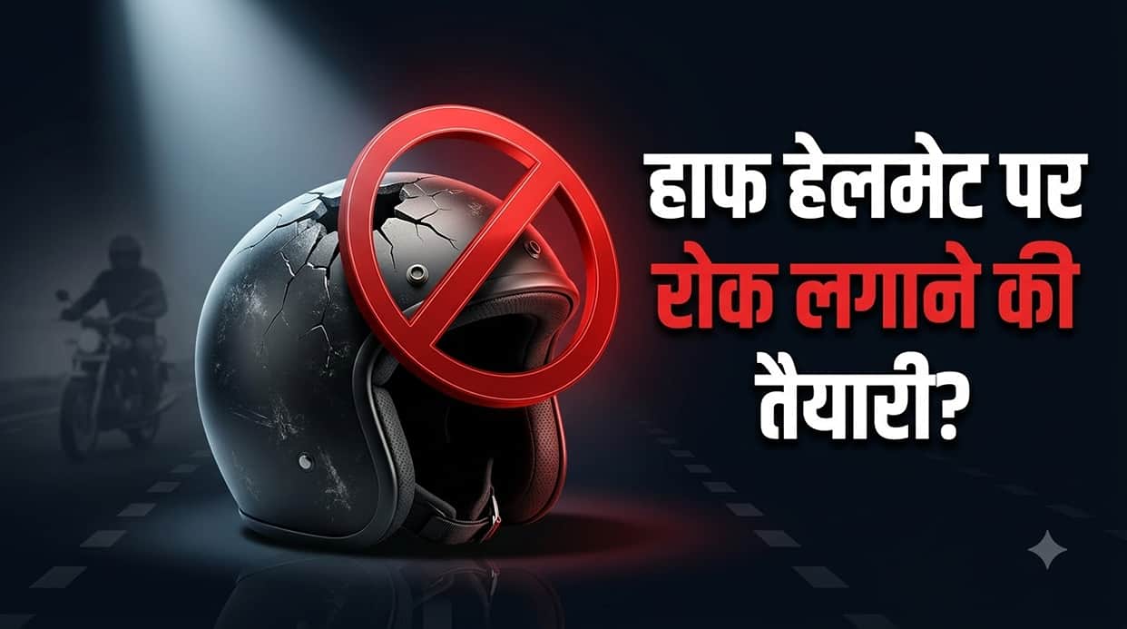Karnataka May Ban Half-Helmets And Hike Traffic Fines Up to 4x: Points-Based DL Suspension System Proposed