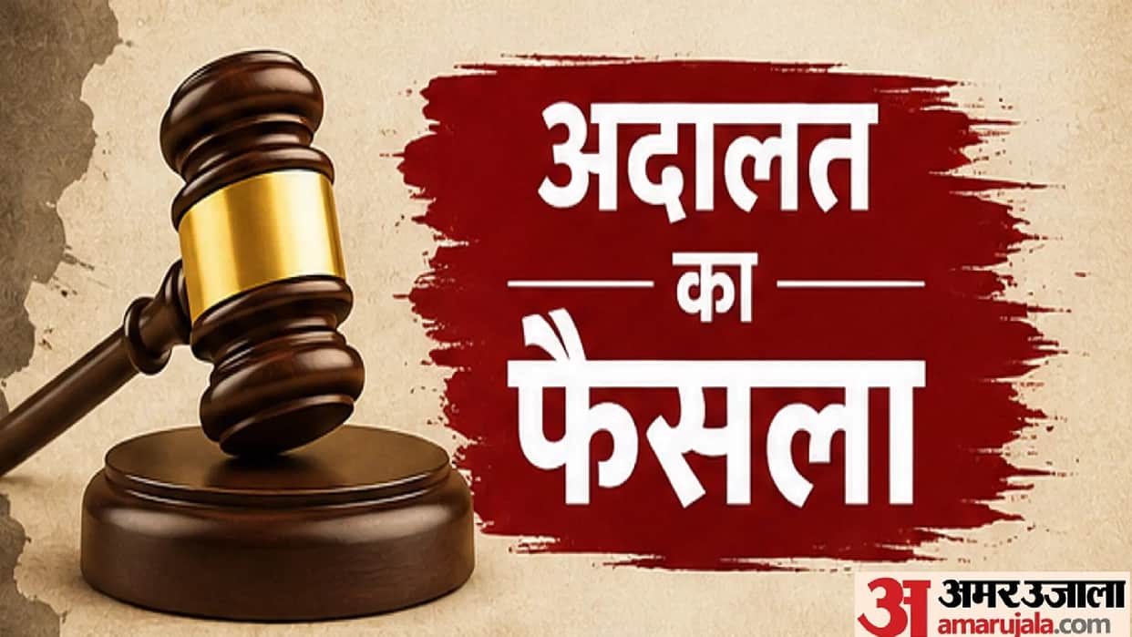 Bail plea of RMA accused in fake transfer case rejected, BJP General Secretary also in jail