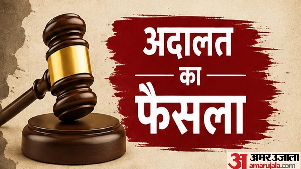 Bail plea of RMA accused in fake transfer case rejected, BJP General Secretary also in jail
