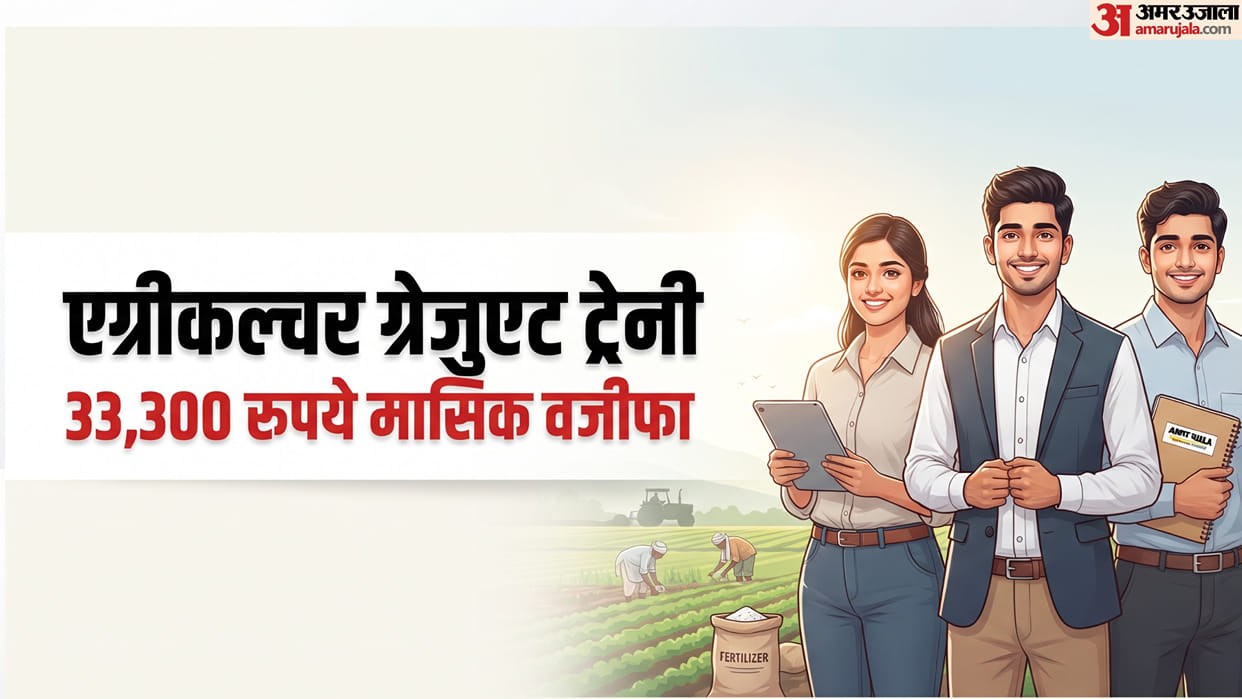 IFFCO AGT Recruitment 2026: Eligibility, Salary, Selection Process and Apply Online Details