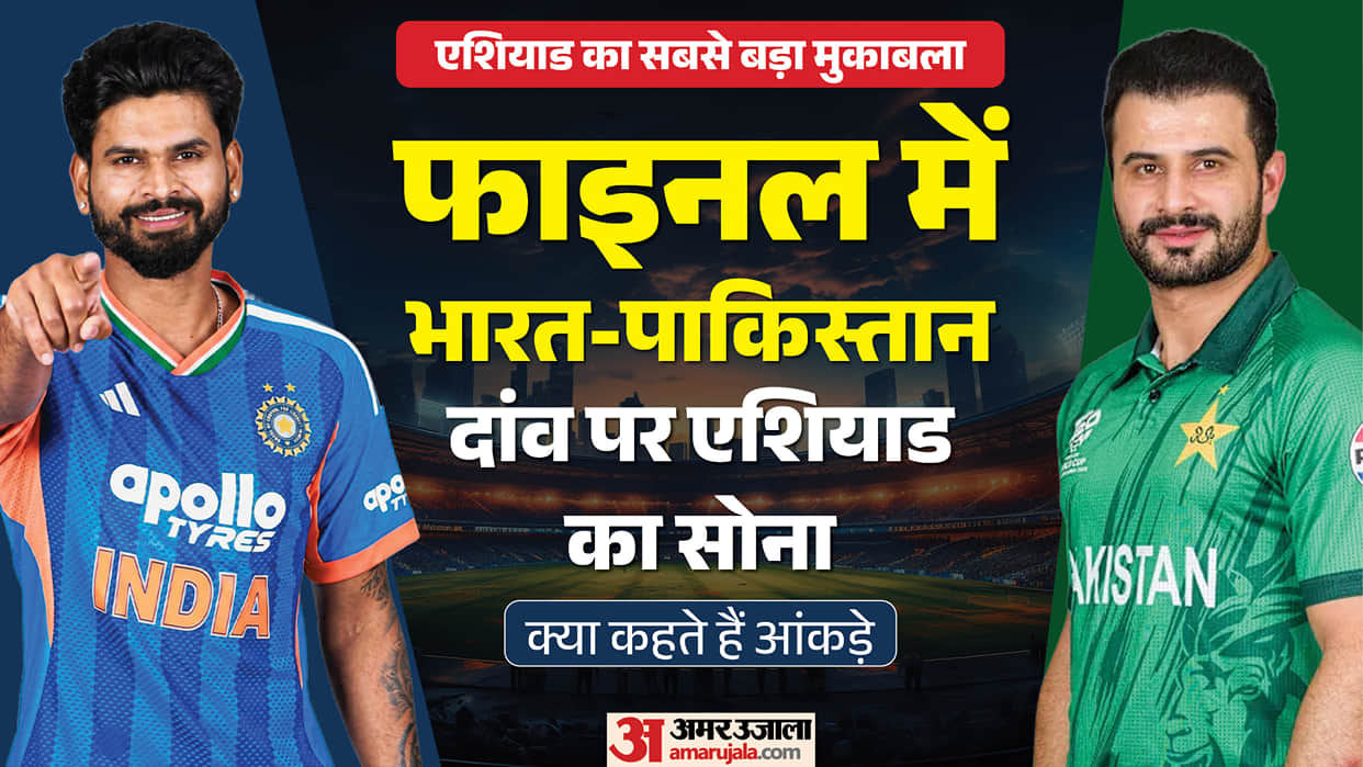 India vs Pakistan Asian Games Final: Head-to-Head Record, Tournament Finals and T20I Stats