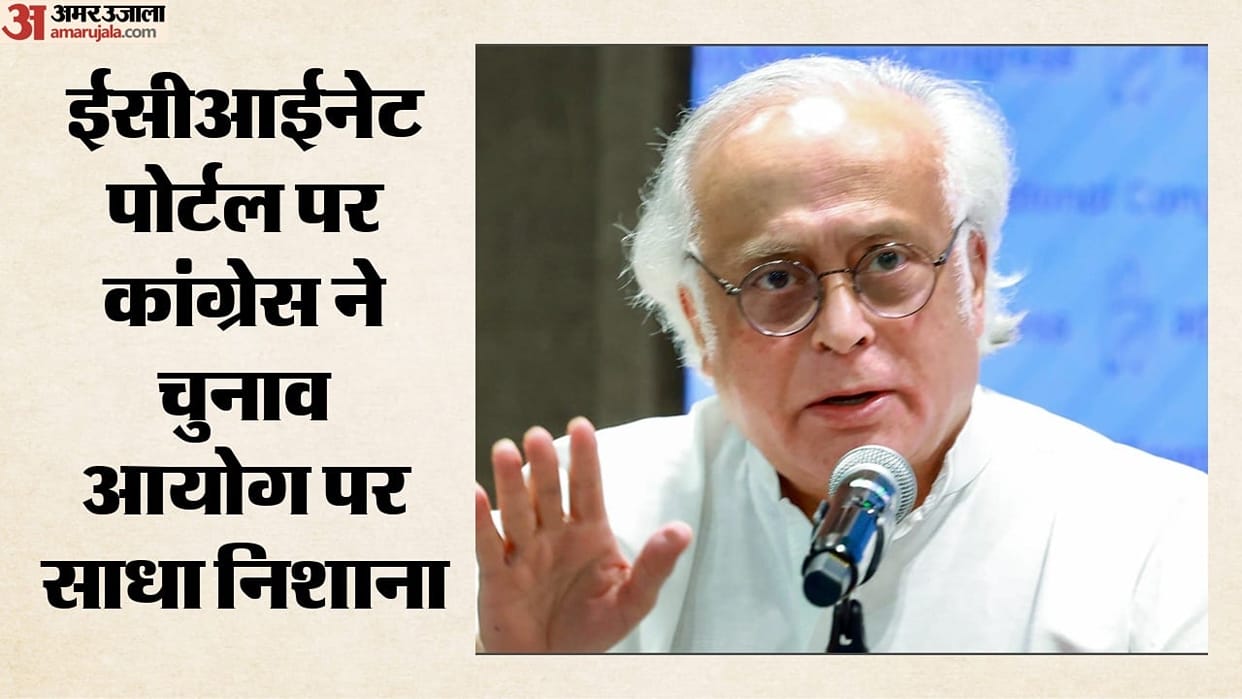 congress accuses eci ecinet portal violation representation people act jairam Ramesh