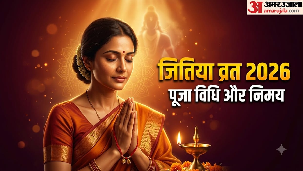 Jitiya Vrat 2026 puja vidhi paran jitiya dhaga mahatva