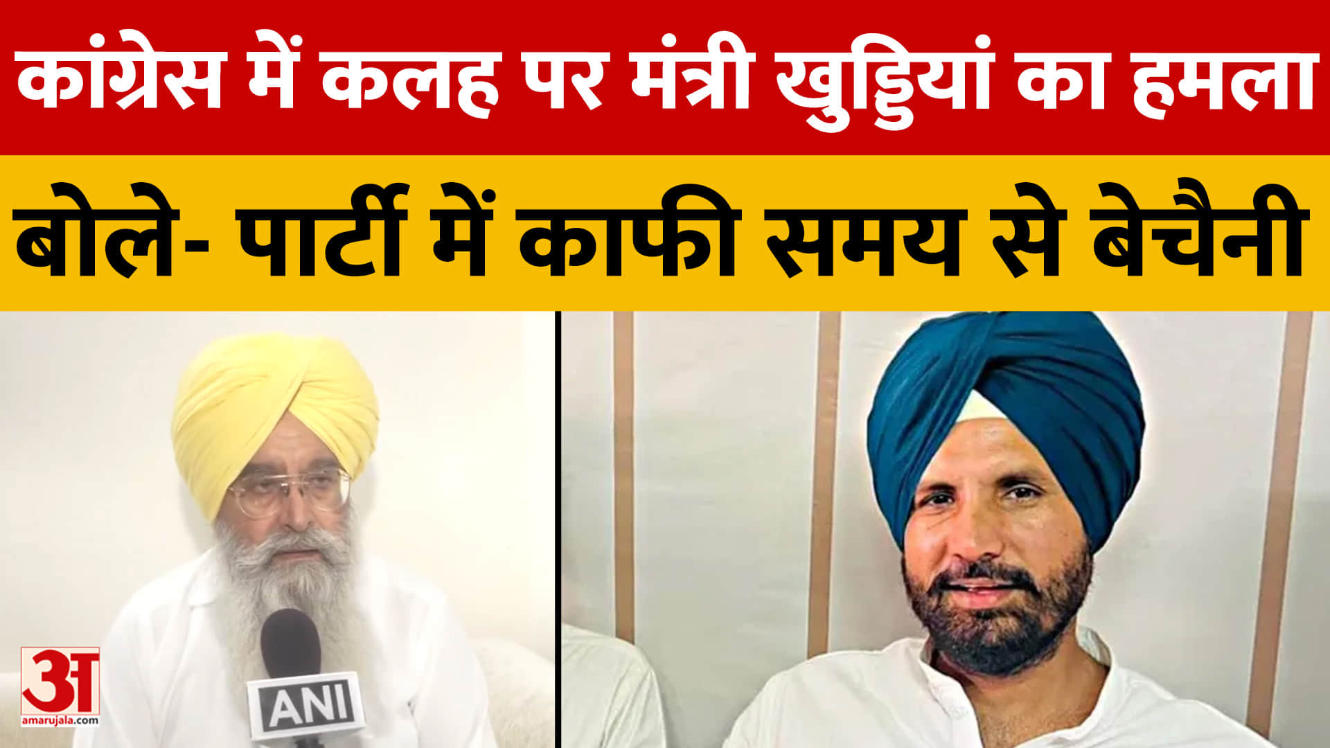 कांग्रेस में कलह पर मंत्री खुड्डियां का हमला, बोले- पार्टी में काफी समय से बेचैनी