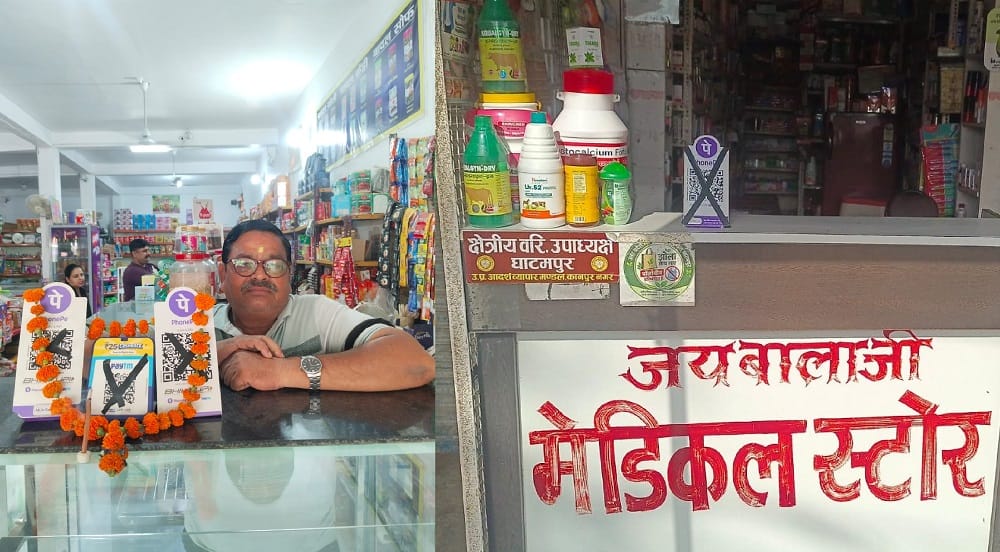 Kanpur No UPI Day Traders protest against MDR tape over scanners say extra charges unacceptable
