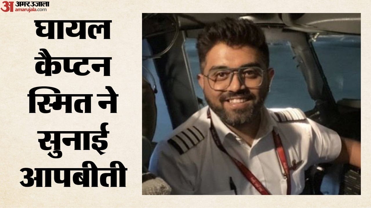 कैप्टन स्मित मच्छार
