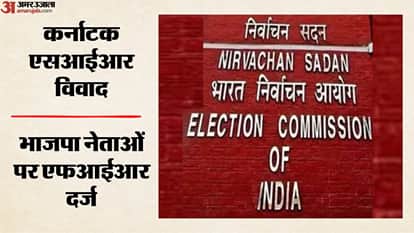 कर्नाटक एसआईआर विवाद
