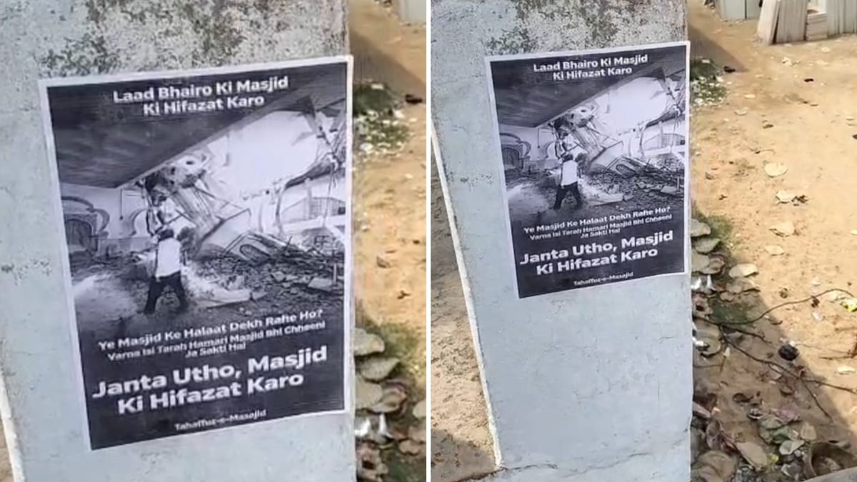 काशी में माहौल बिगाड़ने की कोशिश: विवादित पोस्टर चस्पा, लिखा जनता उठो, हिफाजत करो मस्जिद की; पहुंची पुलिस