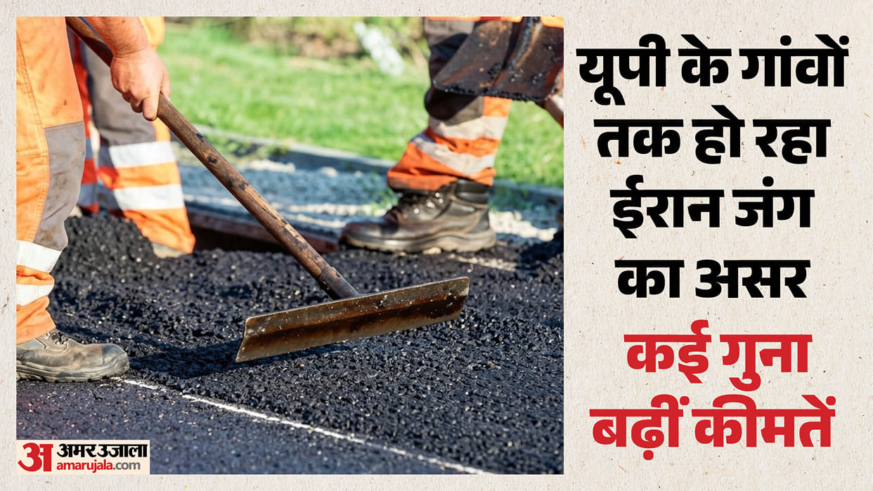 UP: Road construction stalled as bitumen prices double; impact of Iran conflict reaches UP villages.