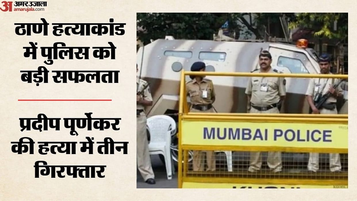 Thane Shiv Sena UBT Leader Murder Police Arrest Shooter Accomplice in Raigad Search for Other Accused start