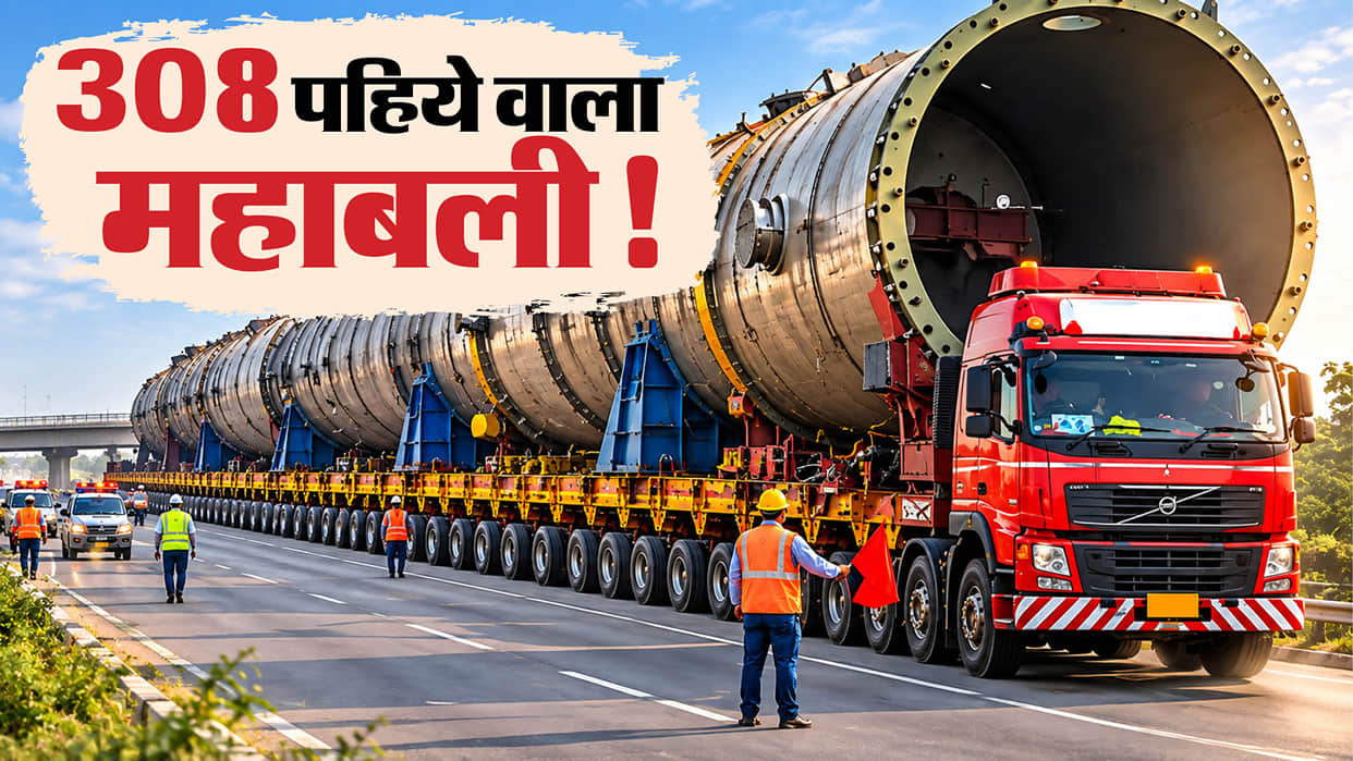 Explainer: Why Is This 308-Wheeled ‘Behemoth’ Truck Travelling Across Uttar Pradesh? What Makes It Special?