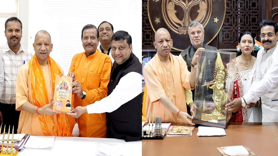 मुख्यमंत्री योगी आदित्यनाथ को निमंत्रण