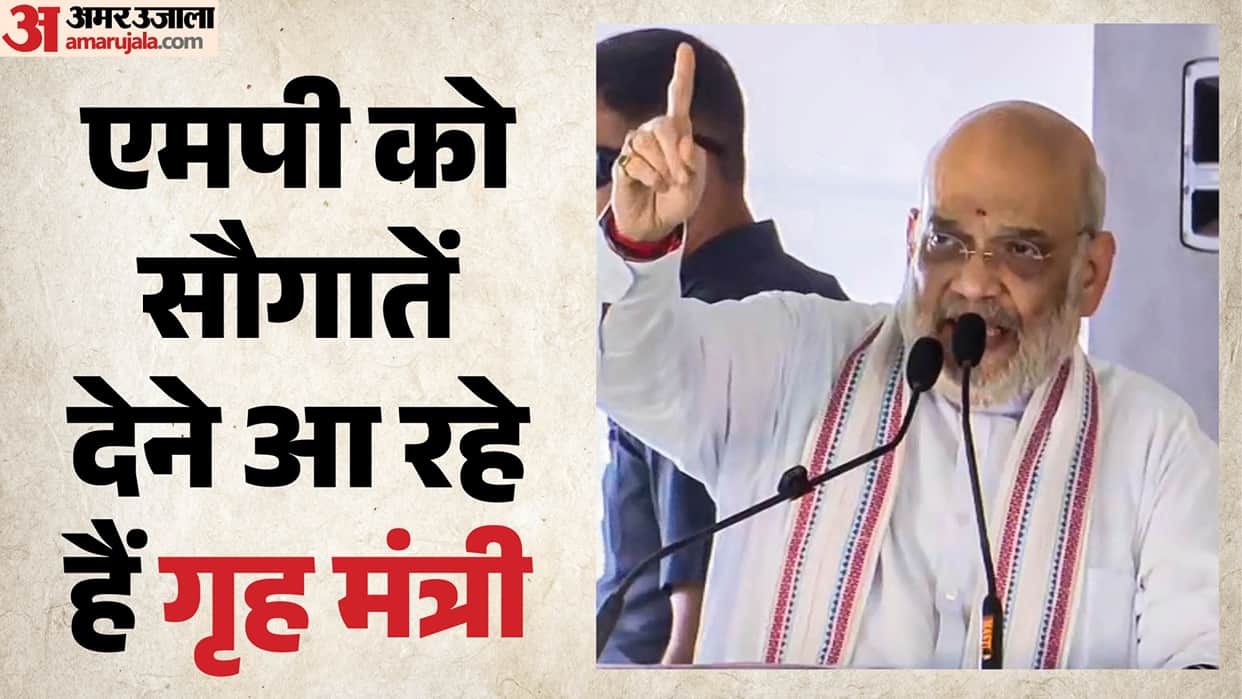 MP: Amit Shah to Reach Bhopal Tonight, Attend Gopalak Meet, Open Exhibition on New Criminal Laws