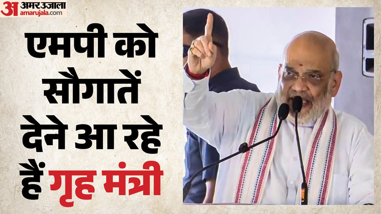 MP: Amit Shah to Reach Bhopal Tonight, Attend Gopalak Meet, Open Exhibition on New Criminal Laws