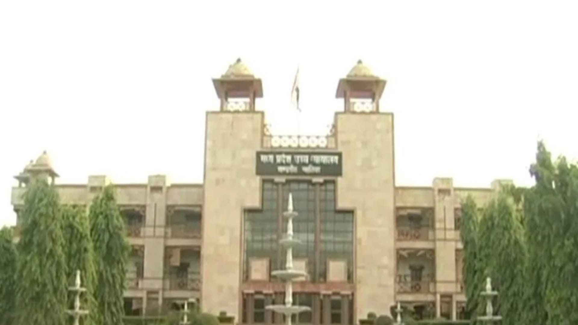 ग्वालियर हाईकोर्ट