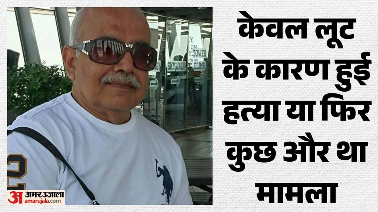 Bhopal Murder Case: Why Did Caretaker Kill Retired IAS Officer? Robbery or Contract Killing, Probe Underway