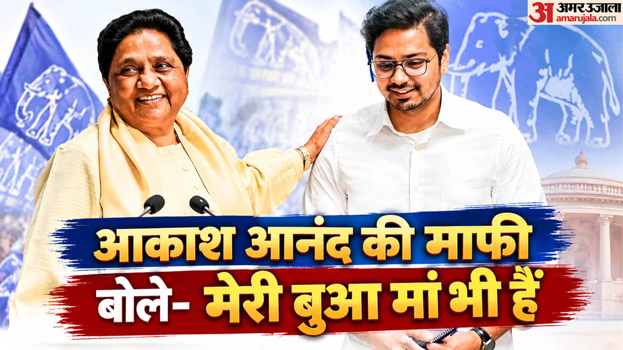 UP: Akash Anand breaks silence, says he will never join another party; BSP is his family and Mayawati is his p
