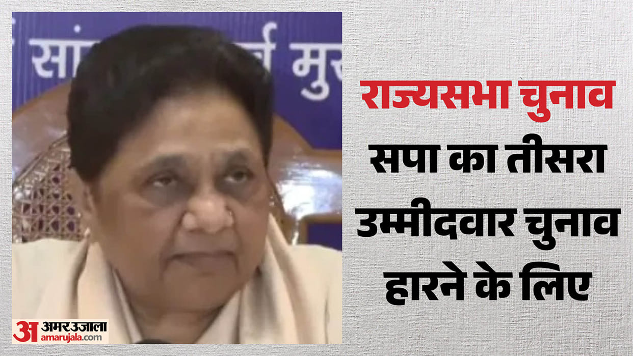 UP: Mayawati takes a dig at SP, says they want votes from the PDA but give tickets to family members.
