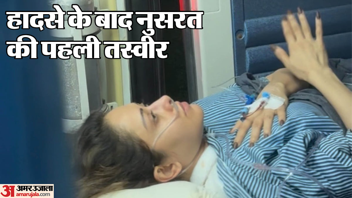 नुसरत भरूचा: देश लौटीं अभिनेत्री, स्ट्रेचर पर अस्पताल ले जाते दिखा परिवार; बाली में हुआ था हादसा; देखें वीडियो