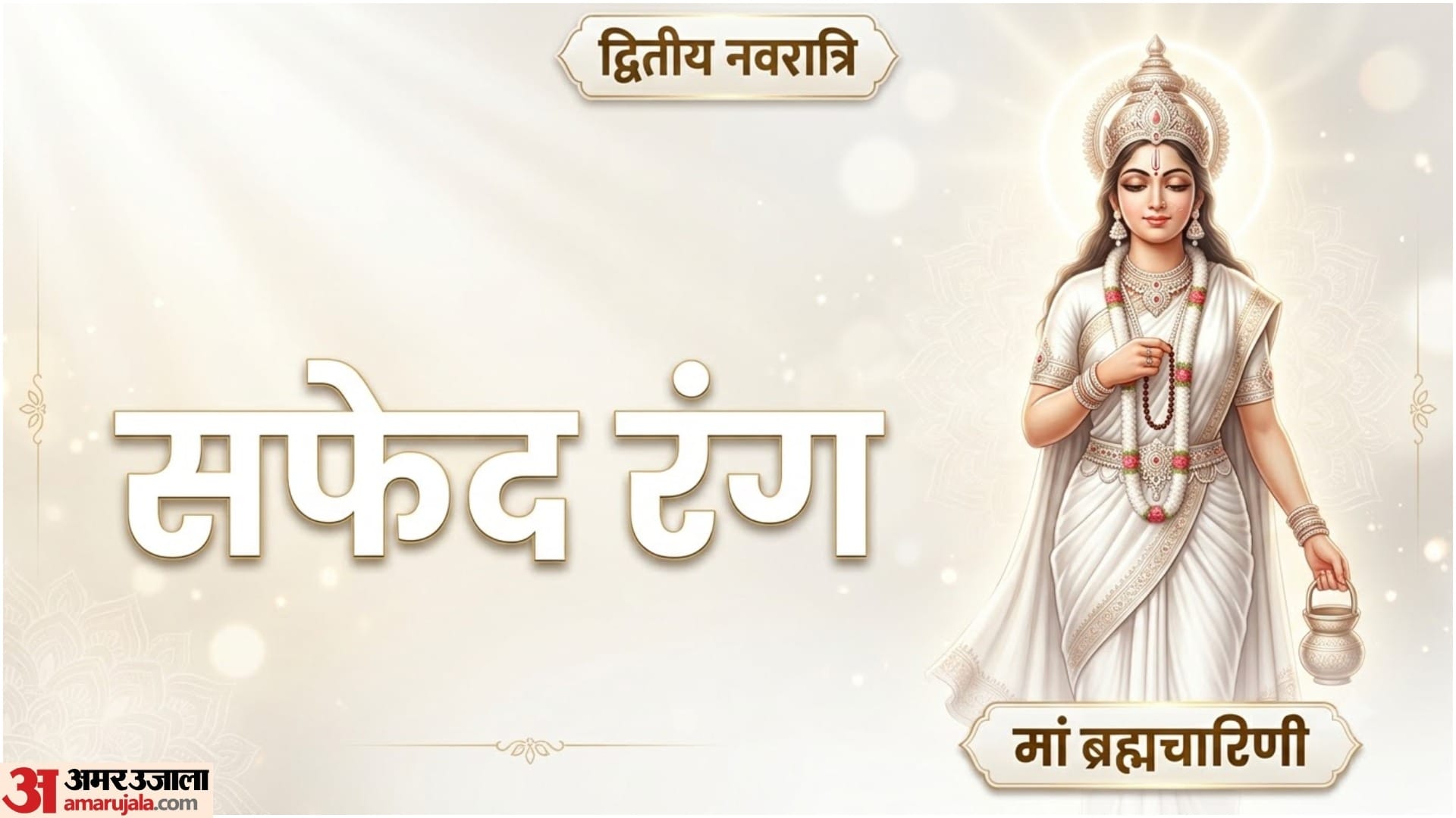 Shardiya Navratri 2026 Dress Colours: What to Wear From Day 1 to Day 9
