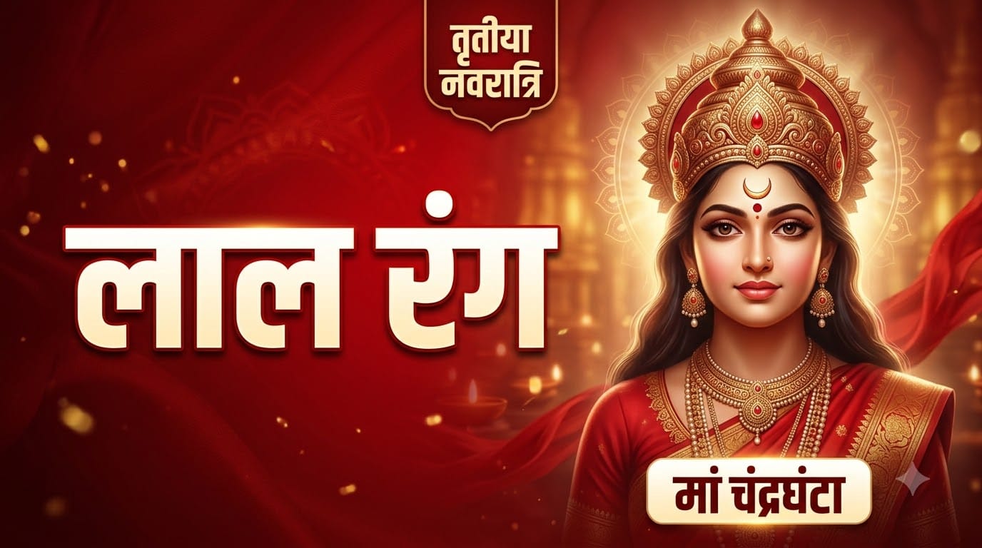 Shardiya Navratri 2026 Dress Colours: What to Wear From Day 1 to Day 9