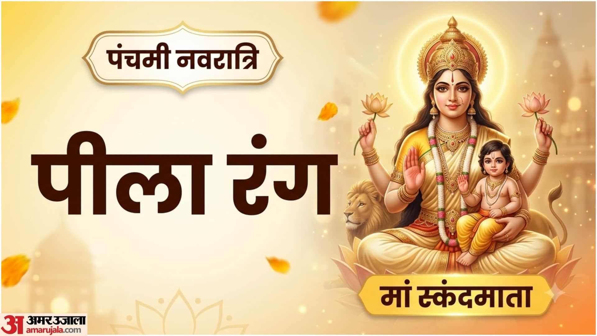 Navratri 2026 Day 5 Colour: 7 Stunning Yellow Outfit Ideas to Try On Maa Skandamata Puja