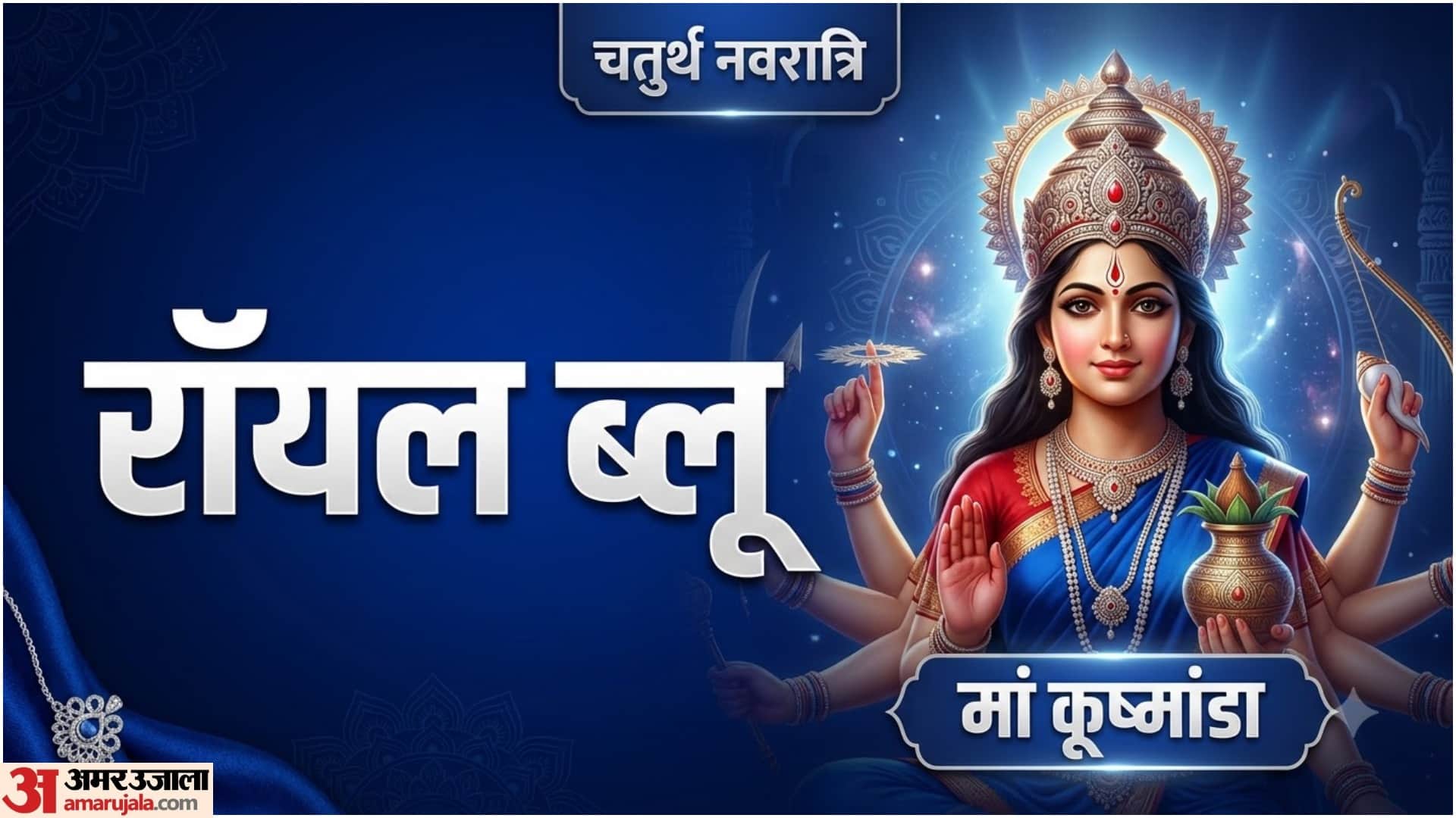 Shardiya Navratri 2026 Dress Colours: What to Wear From Day 1 to Day 9