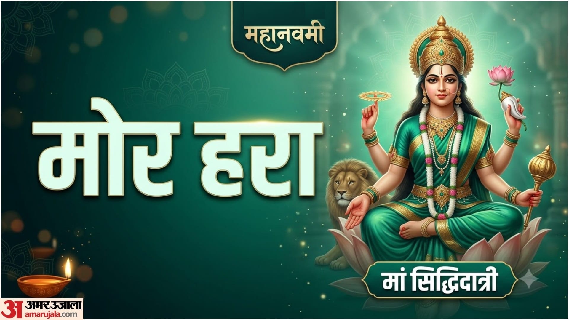 Navratri day 9 colour 2026 Maa Siddhidatri puja look ethnic outfit ideas on Maha Navami
