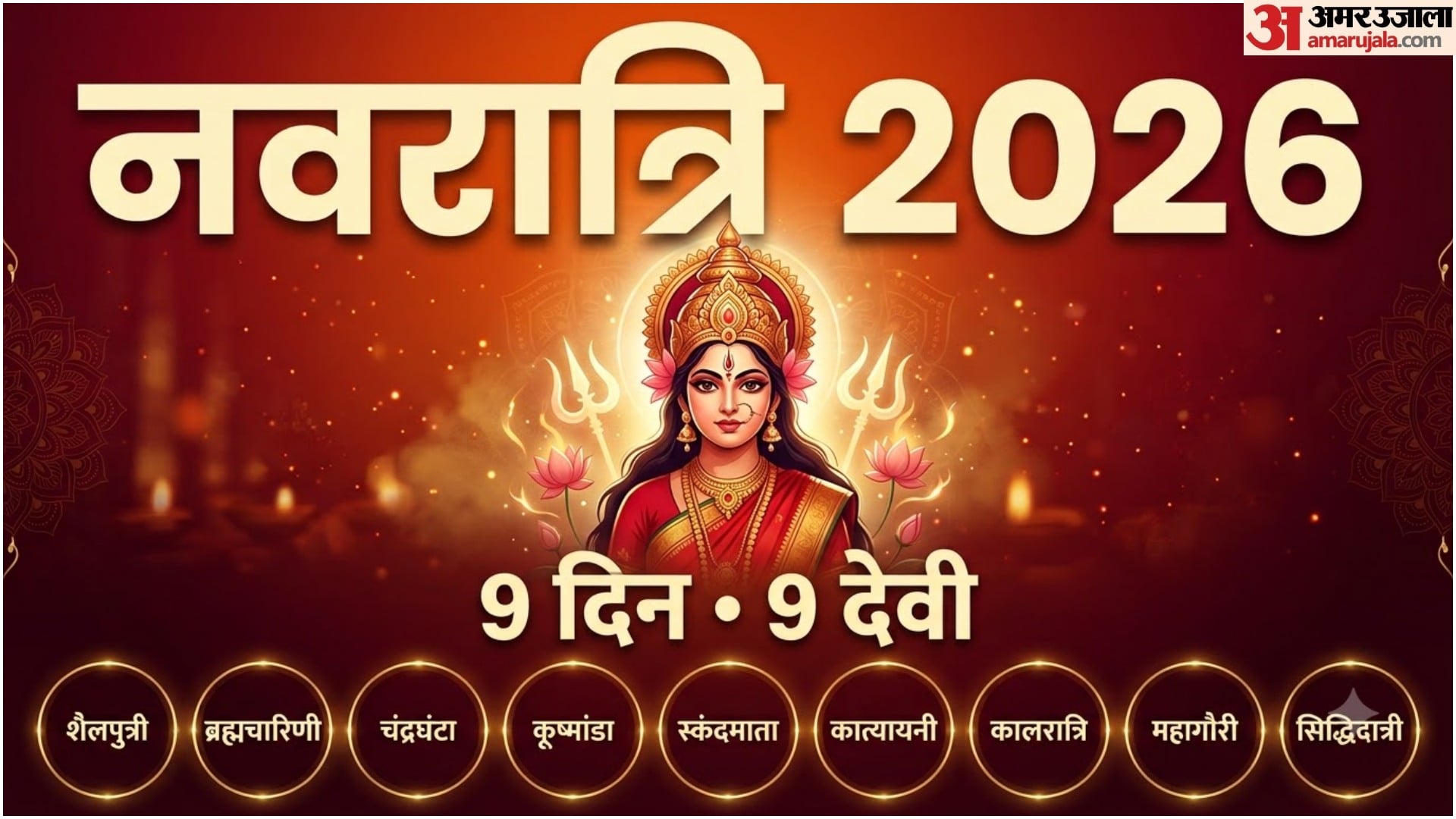 Sharadiya Navratri Begins Sunday, Auspicious Timings for Ghatasthapana Announced