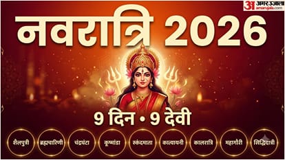 नवरात्रि नौ दिन नौ देवी पूजन