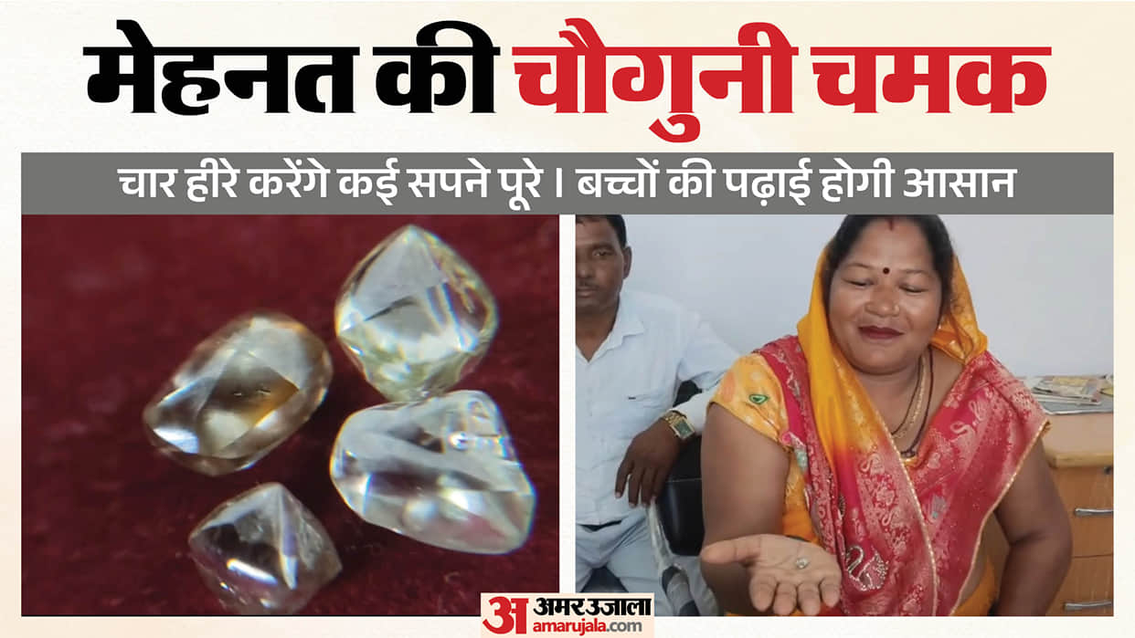 Woman’s Luck Shines in Panna: Finds 4 Diamonds at Once, Weighing Over 5 Carats in Total, Worth Around ₹10 Lakh