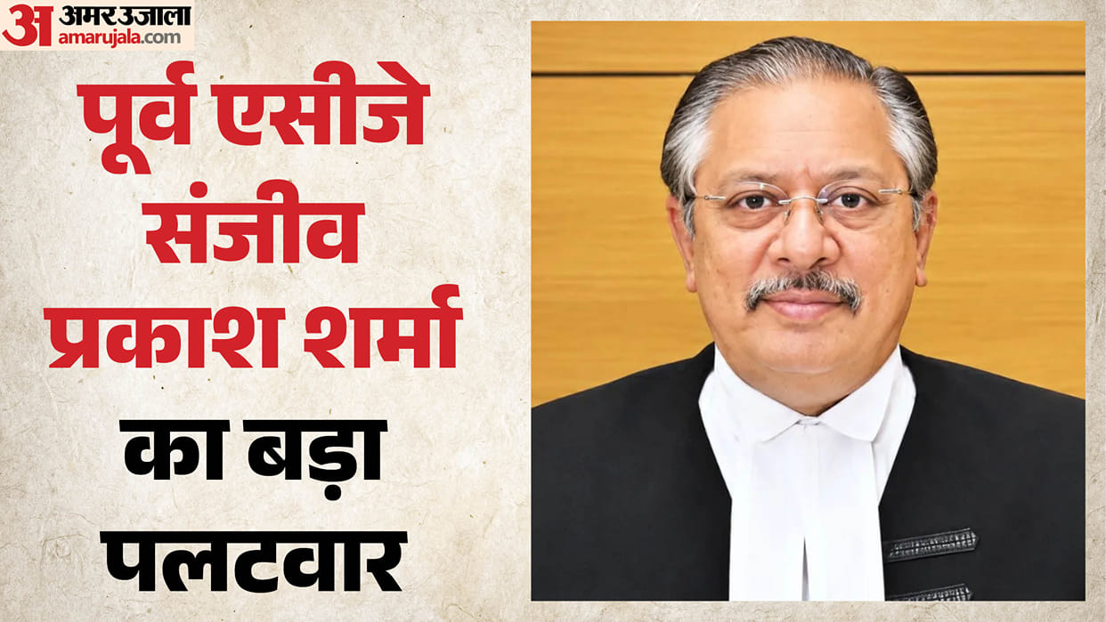 Blocked from Becoming CJ Systematically Retired Judge Sanjeev Sharma Fires Back