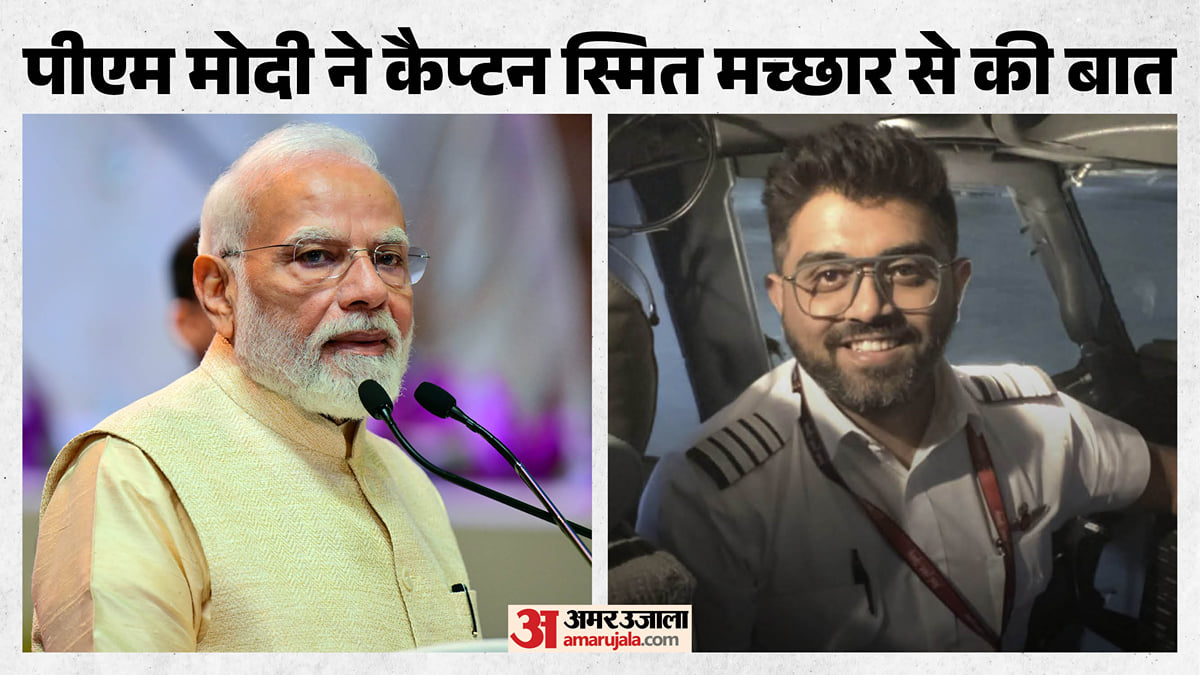 पीएम मोदी ने कैप्टन मच्छार से बात की: बातचीत के दौरान भावुक हुए भारतीय पायलट, बोले- हम सबको हनुमान जी ने बचाया