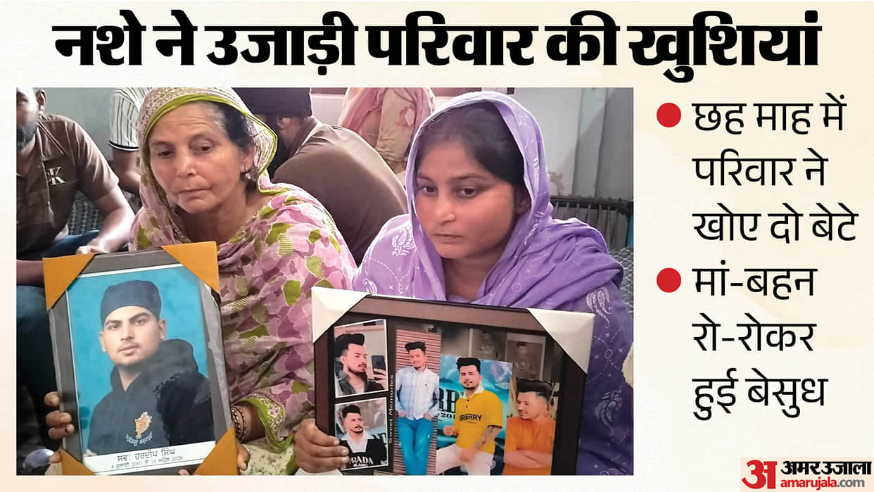 drugs in Sunam Two sons of same family fell victim to drugs in six months