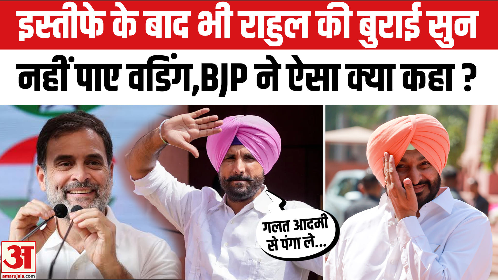 राजा वडिंग