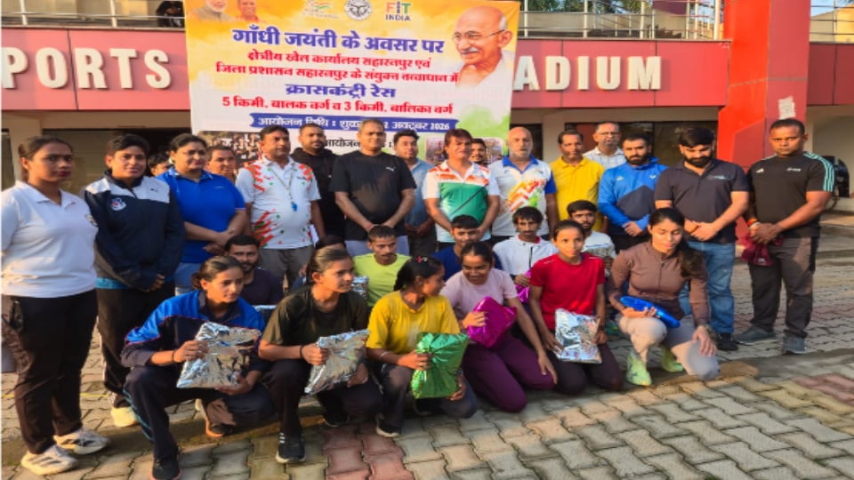 सहारनपुर: क्रॉस कंट्री दौड़ में जुनैद और जसनप्रीत ने जीता पहला स्थान, 104 खिलाड़ियों ने लिया हिस्सा