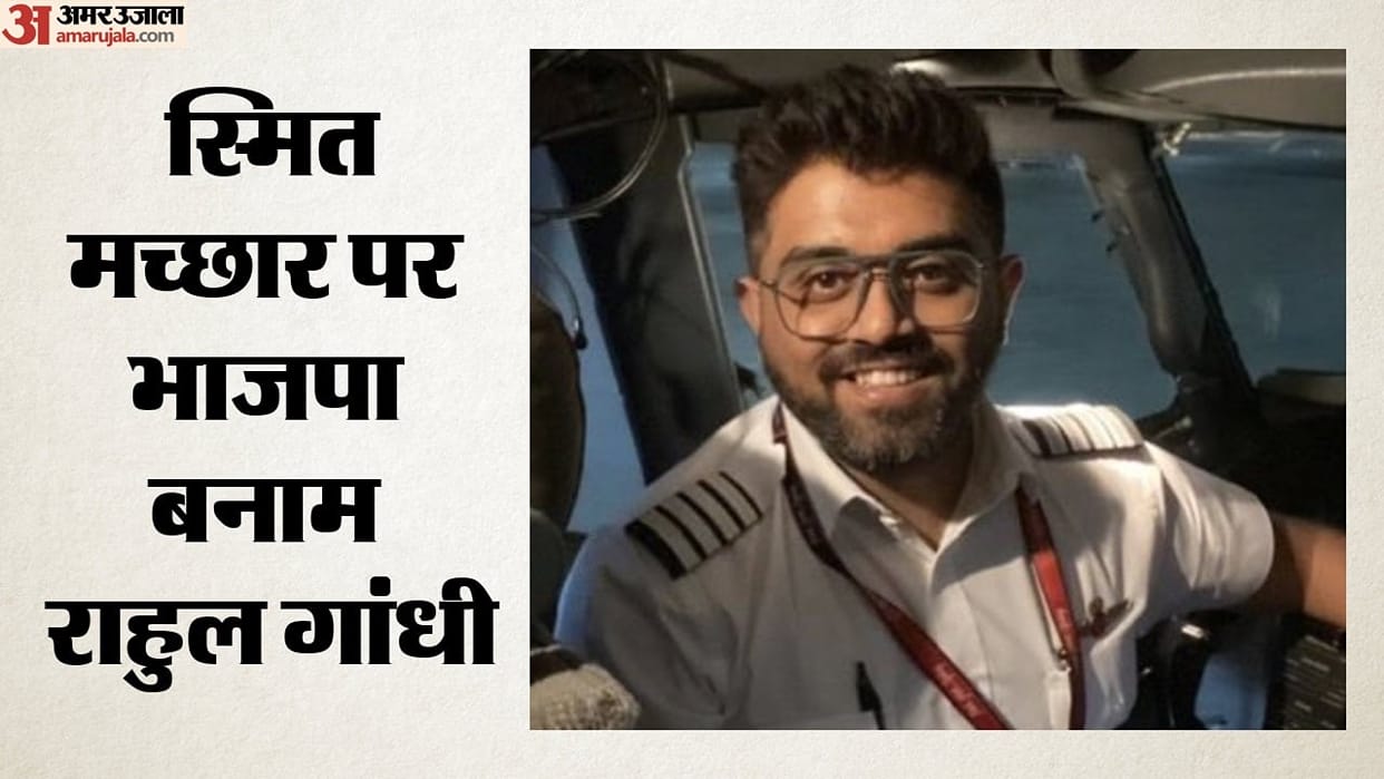 Politics: Why Was Rahul Gandhi Silent on Captain Smit Machchhar Bravery BJP Leaders Allege Vote-Bank Politics
