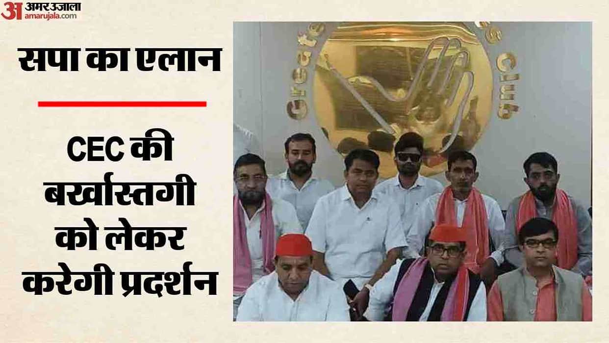 sp will stage protest in Greater Noida demanding action against Gyanesh Kumar
