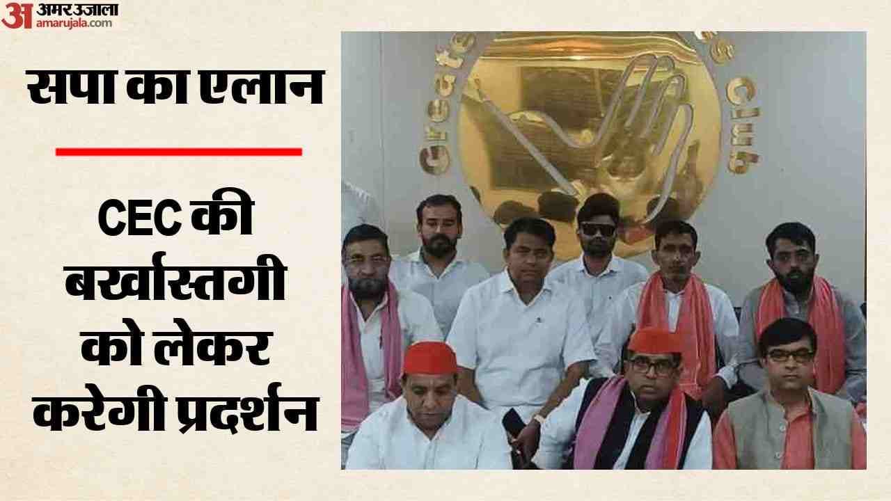 सपा करेगी प्रदर्शन