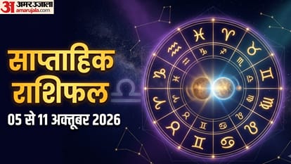 साप्ताहिक राशिफल