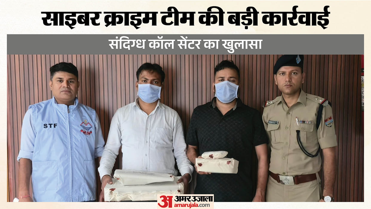 Dehradun Suspicious call center operating via SIM box discovered two arrested
