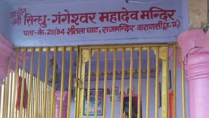 decide on naming Shivling brought from Pakistan Sindhi community makes request in nagar nigam varanasi
